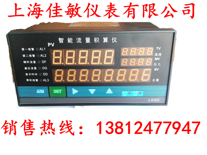 流量测控仪 流量积算控制仪 智能流量积算仪 温度压力补偿 佳敏|msdalam kategori perkakasan/alat, instrumen, peralatan lain - dari Buy2taobao.com untuk memberikan perkhidmatan ejen Taobao profesional membeli