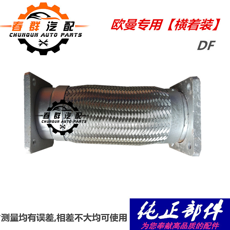 Steyr STR Auman Exhaust corrugated pipe Detour hose muffler shock absorption Stainless steel four layersin the Car/Articles/Fitting/Refit , Auto Exterior Accessories/Installation and decoration/Protect , Installation/Decorating , Last throat/Muffler category - from Buy2taobao.com to provide professional Taobao agent buy service