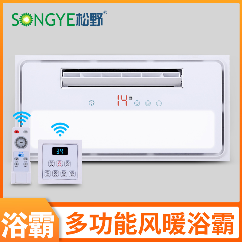 松野浴霸灯集成吊顶吸嵌入式三合一浴室家用灯具卫生间取暖器风机在类目 家装主材, 浴霸, 多功能浴霸中 - 来自Buy2taobao.com提供专业的淘宝代购服务