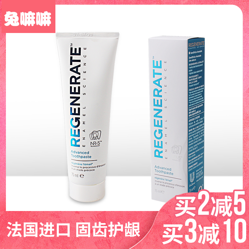 French original Regenerate toothpaste Repair enamel recovery White porcelain Clarity Popularity Vulgar tycoon toothpastein the Care cleaners/Sanitary napkins/Paper/Aromatherapy , Shampoo bath/Personal cleanliness , Oral Care , Toothpaste category - from Buy2taobao.com to provide professional Taobao agent buy service