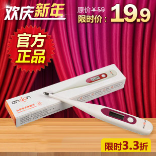 九安电子体温计KF-201  宝宝体温计 婴儿温度计  正品特价包邮