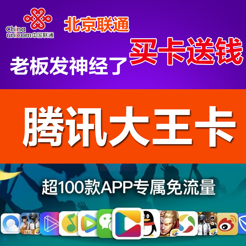 聯通大王卡無限上網4G全國通用日租純流量移動手機電話卡米粉在類目 手機號碼/套餐/增值業務, 新入網手機號套餐, 中國聯通新號碼套餐中 - 來自Buy2taobao.com提供專業的淘寶代購服務