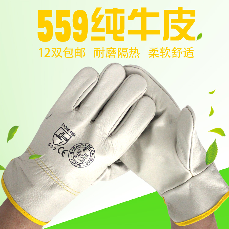勞保電焊焊工手套 牛皮耐磨防護手套 柔軟隔熱耐高溫工業短皮手套在類目 居家日用, 防護用品, 防護手套中 - 來自Buy2taobao.com提供專業的淘寶代購服務
