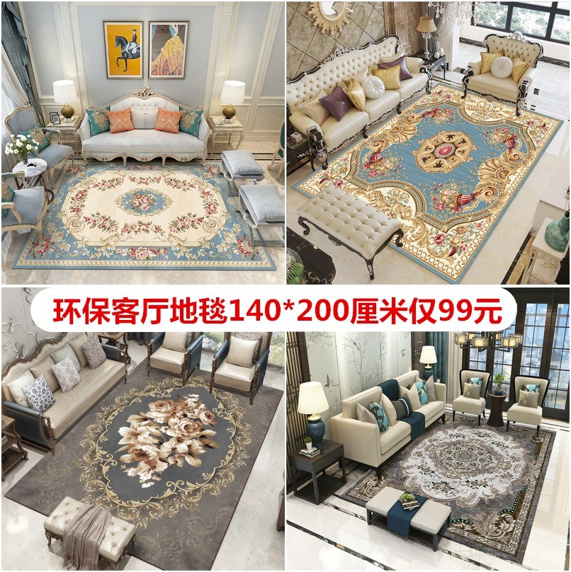歐式宮廷臥室客廳墊床前房間沙發地毯入戶進門地墊長方形滿鋪在類目 居家布藝, 地毯中 - 來自Buy2taobao.com提供專業的淘寶代購服務