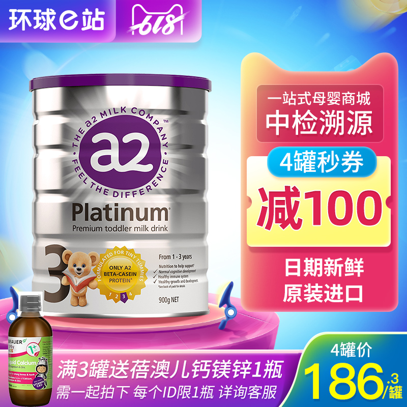 澳洲a2奶粉3段新西兰 婴幼儿宝宝牛奶粉三段白金可购4段原装进口|msdalam kategori susu tepung/makanan tambahan/makanan/makanan ringan, susu tepung bayi - dari Buy2taobao.com untuk memberikan perkhidmatan ejen Taobao profesional membeli
