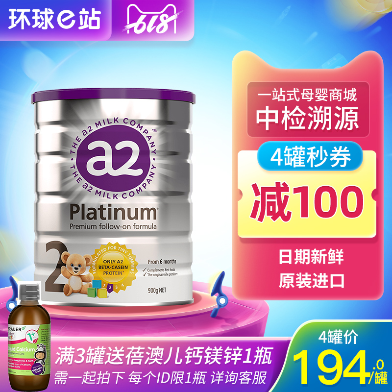 澳洲a2奶粉2段 二段白金婴儿宝宝牛奶粉新西兰原装正品可购3段4段|ruв категории сухое молоко/кормёжка/пища/закуски, ребенка молочный порошок - от Buy2taobao.com для оказания профессиональной услуги покупки агента Taobao