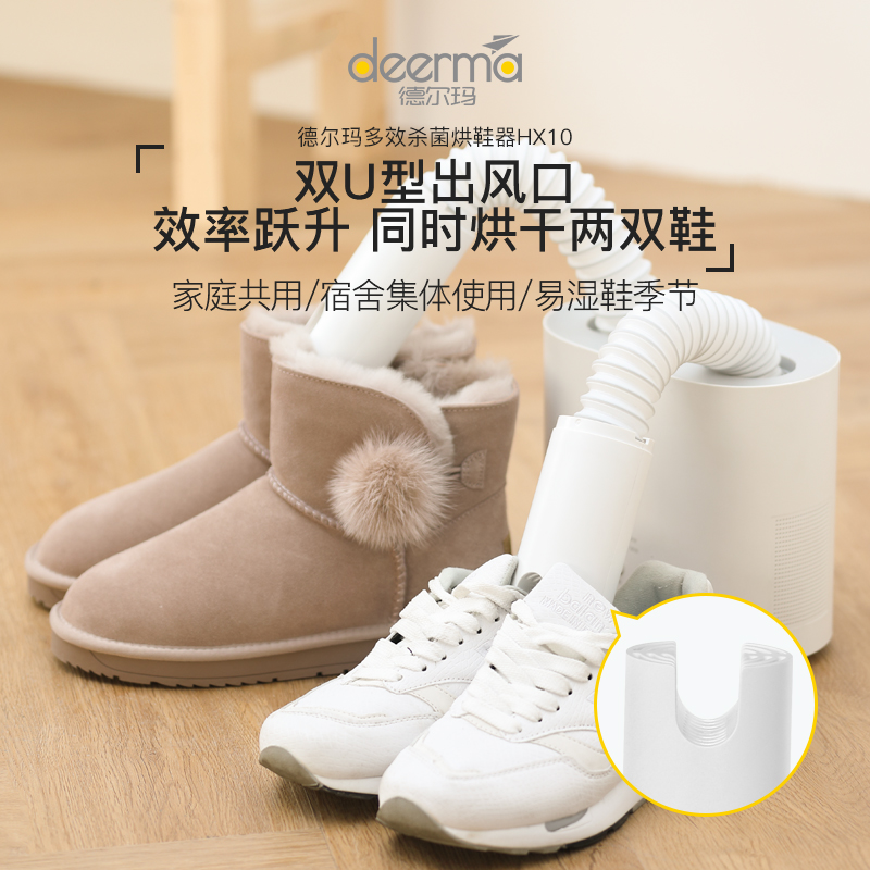 Delmar Shoes dryer Shoe dryer Deodorization sterilization children household multi-function dryer winter Shoe makerin the Electrical life , Dry shoes category - from Buy2taobao.com to provide professional Taobao agent buy service