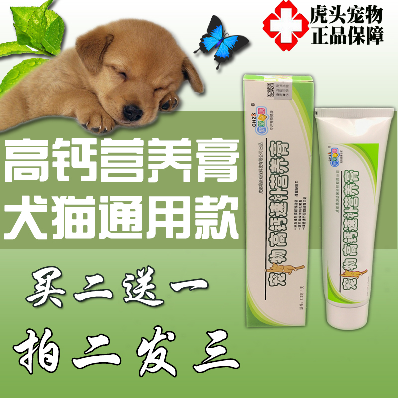 9新宠之康宠物高钙速补营养膏125g猫咪狗狗成幼犬用中大小犬滋补|msdalam kategori haiwan peliharaan/makanan haiwan dan bekalan, Cat/produk penjagaan kesihatan anjing - dari Buy2taobao.com untuk memberikan perkhidmatan ejen Taobao profesional membeli