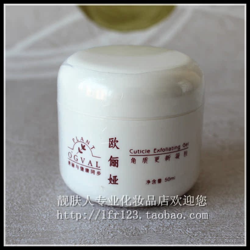 欧俪娅/欧丽娅正品 角质更新凝胶100ml|ruв категории Средства для ухода за собой, лица оттирать/Leur - от Buy2taobao.com для оказания профессиональной услуги покупки агента Taobao
