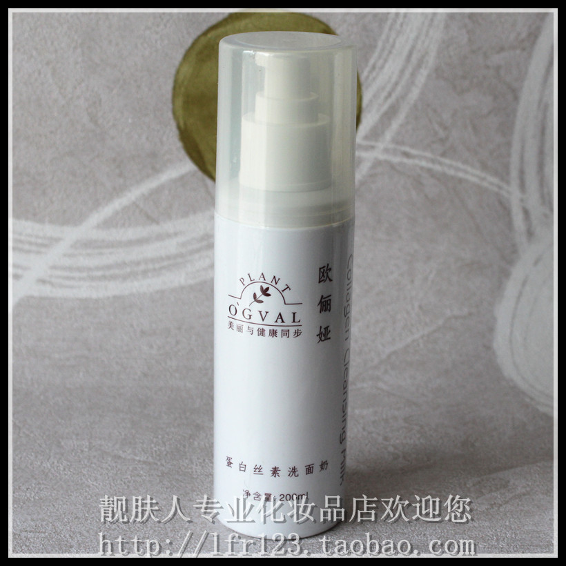 O'GVAL/欧莉娅 欧俪娅正品 蛋白丝素洗面奶200ml|msdalam kategori Beauty/badan/minyak pati, pembersihan - dari Buy2taobao.com untuk memberikan perkhidmatan ejen Taobao profesional membeli