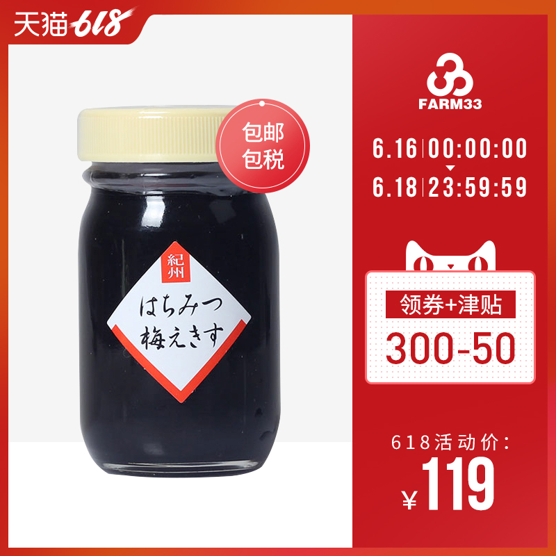 进口保税 日本Fukami/深见 纪州蜂蜜黑糖青梅精 膏状浓缩 95g在类目 保健食品/膳食营养补充食品, 膳食营养补充食品, 其他膳食营养补充食品, 其他膳食营养补充剂中 - 来自Buy2taobao.com提供专业的淘宝代购服务