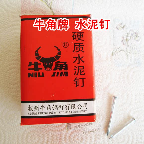 水泥钉 水泥钢钉水泥墙钉钉子圆钢钉子铁钉圆钉地板钉 一盒装在类目 五金/工具, 紧固件, 钉中 - 来自Buy2taobao.com提供专业的淘宝代购服务
