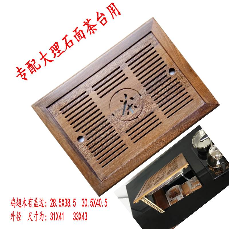包郵花梨木雞翅木茶盤紅木茶桌配件不鏽鋼托盤漏水板工廠直銷在類目 餐飲具, 茶具, 茶盤中 - 來自Buy2taobao.com提供專業的淘寶代購服務