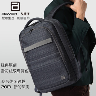  AGVER新款时尚简约休闲背包双肩包14寸电脑包旅行背包舒适跨界款