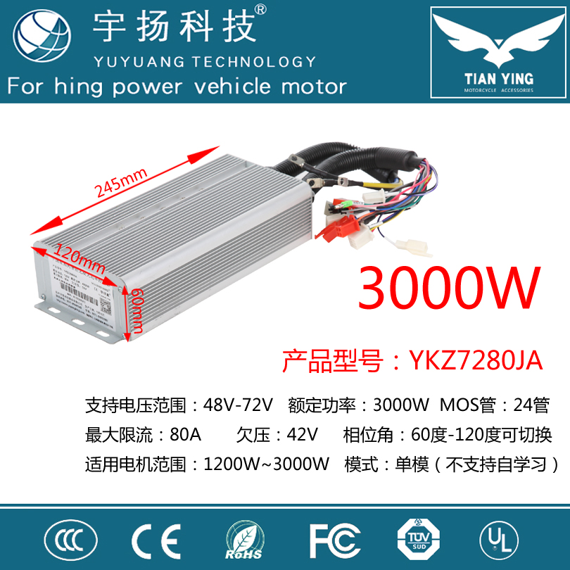 正品宇扬星控制器24管80A48V60V72V蓝牙3000W电动车控制器大功率|ruв категории электромобиль/аксессуары/транспортных средств, электромобиль нулевой/аксессуары, нулевой больше электромобилей/аксессуары - от Buy2taobao.com для оказания профессиональной услуги покупки агента Taobao