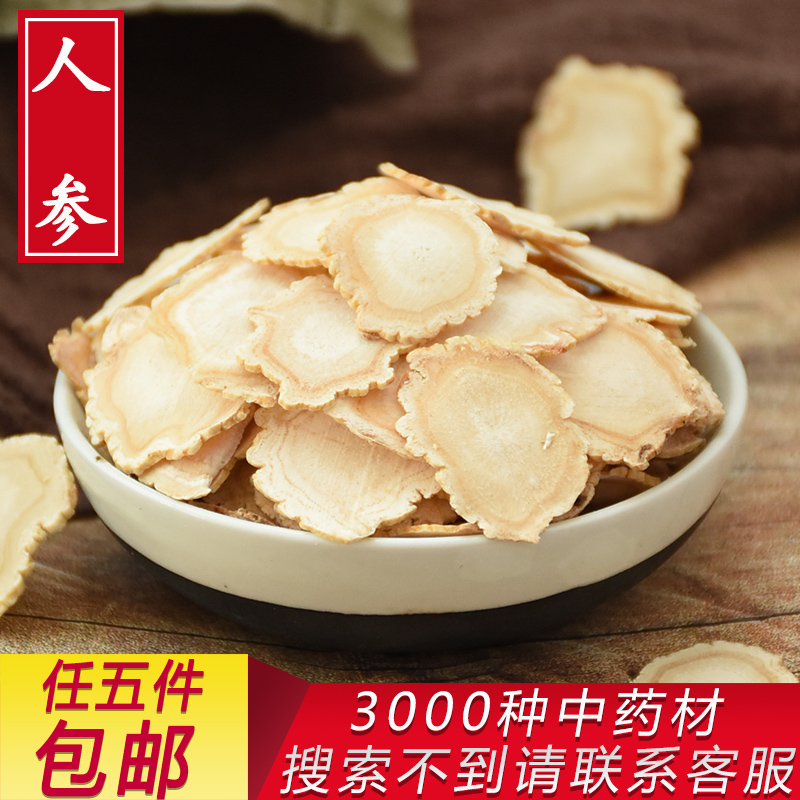 【任5件包郵】人參10g 東北長白山人參片 生曬參白參大片 中藥材在類目 傳統滋補營養品, 參類滋補品, 人蔘/園參中 - 來自Buy2taobao.com提供專業的淘寶代購服務