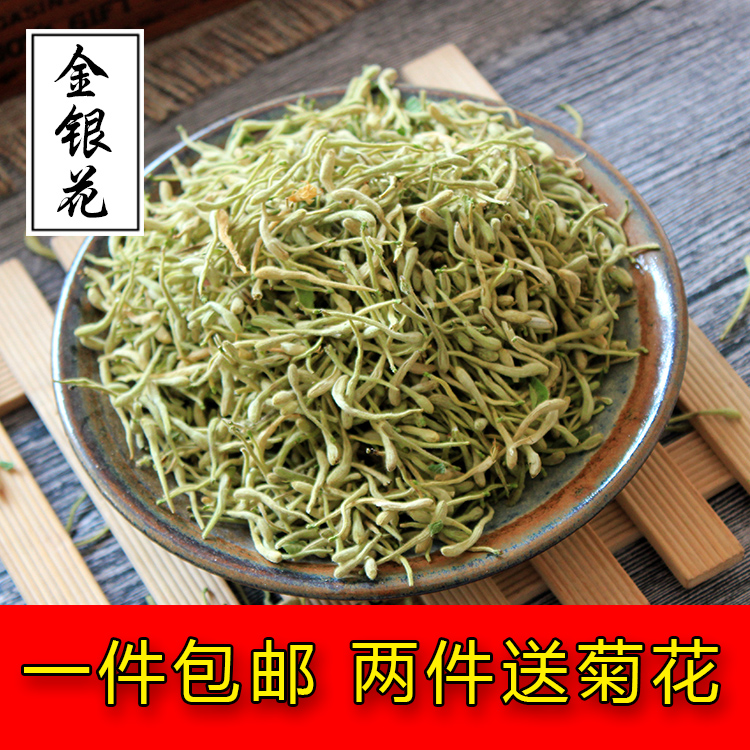 2 Chrysanthemum Lonicera japonica bulk 100g Henan Honeysuckle tea Clearing away heat collocation Chrysanthemum Make teain the Traditional nourishing food , Other traditional tonic , Other traditional tonic category - from Buy2taobao.com to provide professional Taobao agent buy service