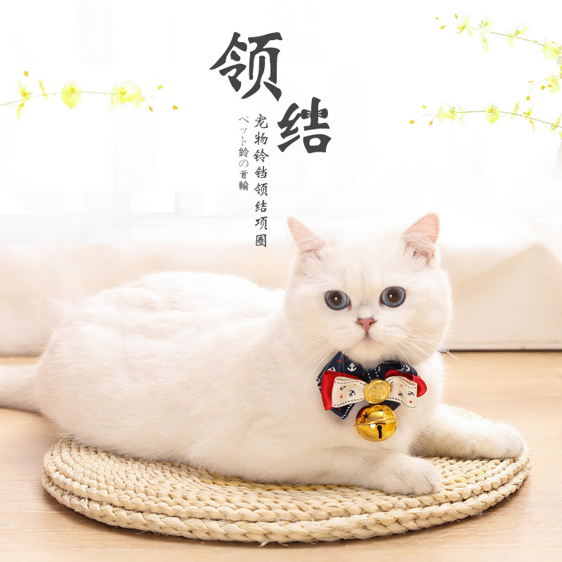 狗狗貓咪寵物領結英倫風鈴铛蝴蝶結幼犬中小型犬狗喵咪項圈裝飾品在類目 寵物/寵物食品及用品, 寵物服飾及配件, 掛飾/掛牌中 - 來自Buy2taobao.com提供專業的淘寶代購服務