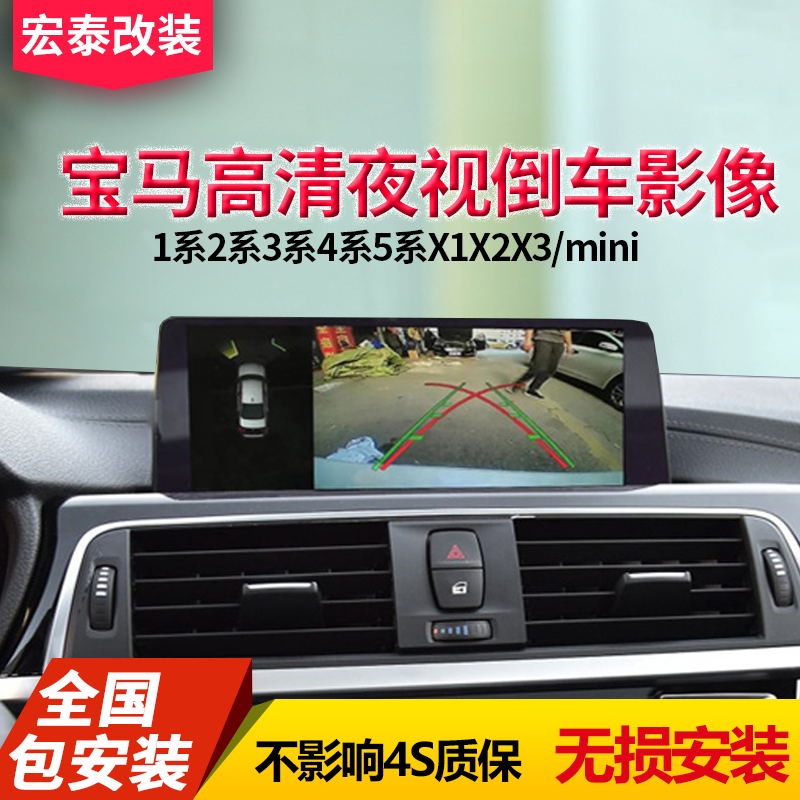宝马320li倒车影像 原厂1系3系mini三系X1X2X3模块5系19款摄像头|ruв категории автомобиль/товаров/аксессуары/переоснащение, Автомобильная аудио - видео/средства электронной/приборов, Электронные противоугонные автомобильные безопасности, бортовой камерой - от Buy2taobao.com для оказания профессиональной услуги покупки агента Taobao