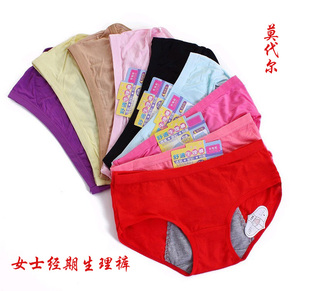 女莫代尔<em>棉内裤</em>生理经期内裤防漏夜用内裤