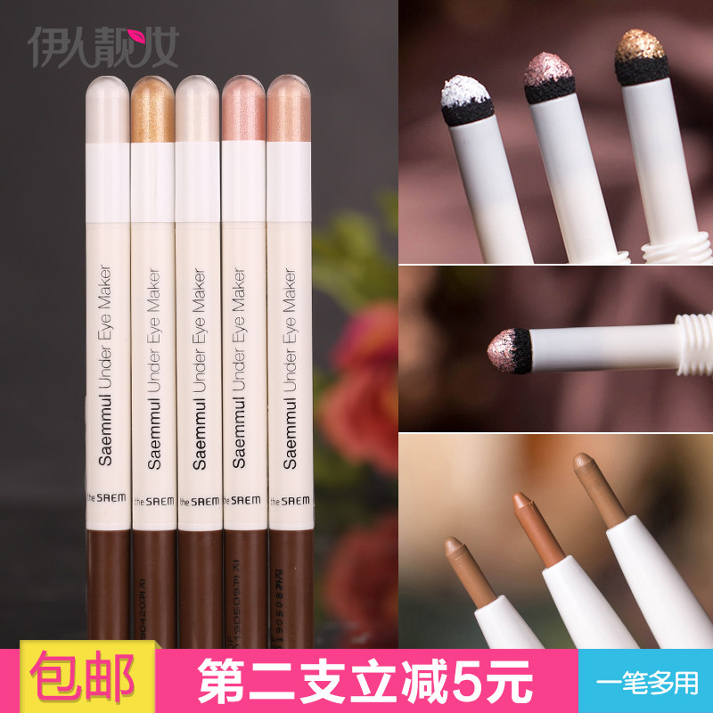 包邮 韩国THE SAEM得鲜两用双头卧蚕眼影眼线笔防水不晕染眼影棒