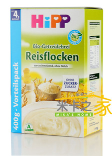  【现货】德国原装进口喜宝HiPP有机免敏纯大米米粉米糊2920 4+
