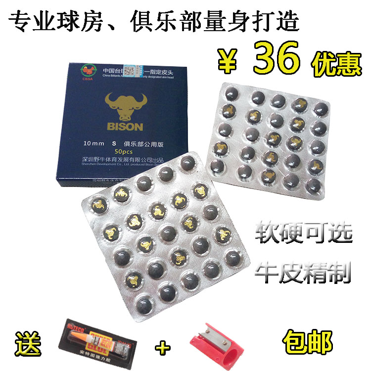 Wild ox Cue Skin head Black eight Snooker Billiard shot 10mm11mm Rigid Soft neutral Size of the headin the Sports/Yoga/Fitness/Fans supplies , Billiards , Skin head/Head category - from Buy2taobao.com to provide professional Taobao agent buy service