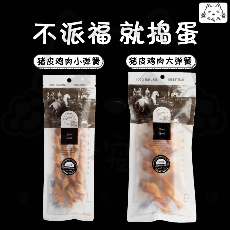 Paifu petfull Dog snacks pigskin Chicken Spring Molar Toothpaste Spring Pets snacks natural No addin the Pet/Pet food and supplies , Dog snacks category - from Buy2taobao.com to provide professional Taobao agent buy service