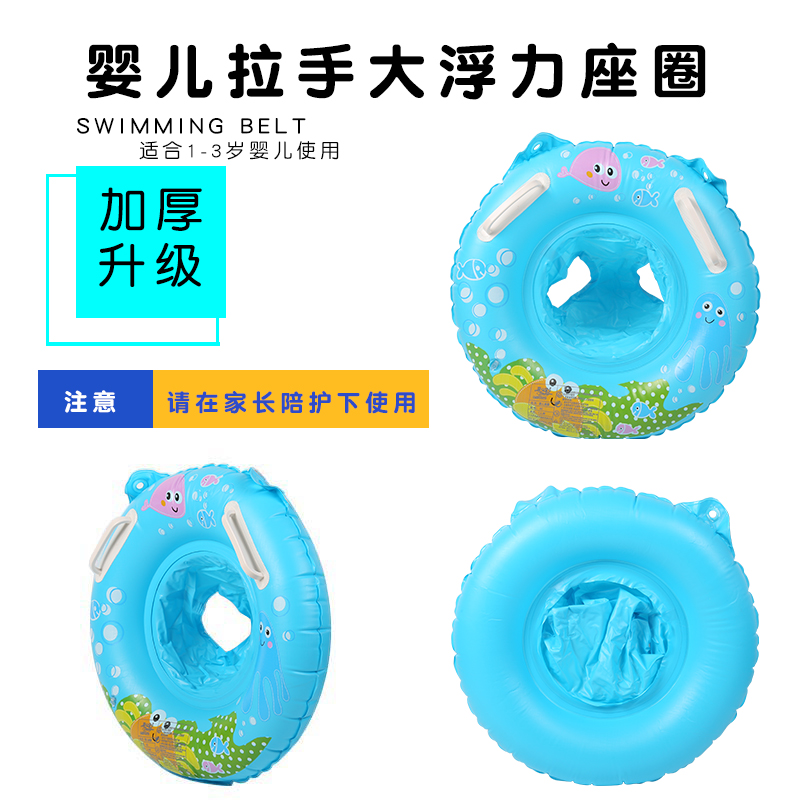 寶寶嬰幼兒坐圈帶把嬰兒充氣遊泳圈腋下圈兒童安全浮圈加厚批發在類目 玩具/童車/益智/積木/模型, 游泳池/戲水玩具, 嬰兒/兒童游泳圈中 - 來自Buy2taobao.com提供專業的淘寶代購服務
