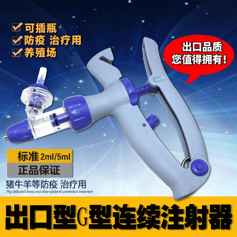 2/5ML兽用可调连续注射器猪牛羊鸡畜牧家禽疫苗注射金属注射针器|ruв категории животноводства/аквакультура материалов, животноводства/оборудование для разведения, животноводства/аквакультура оборудования - от Buy2taobao.com для оказания профессиональной услуги покупки агента Taobao