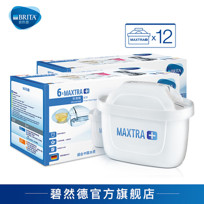 BRITA碧然德滤芯过滤净水器家用滤水壶Maxtra标准版滤芯12枚装