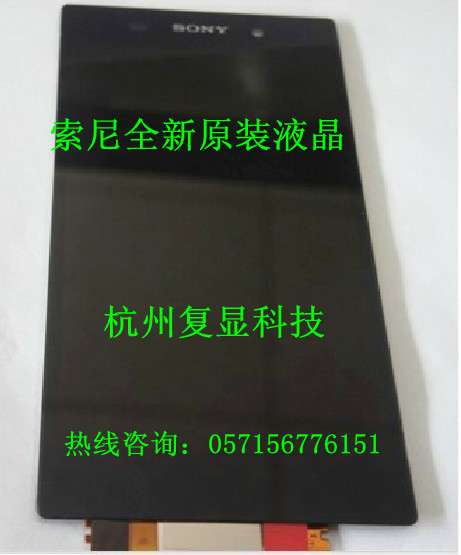 全新索尼L39h Z1 Z2 l36h C6902 C6903换外屏