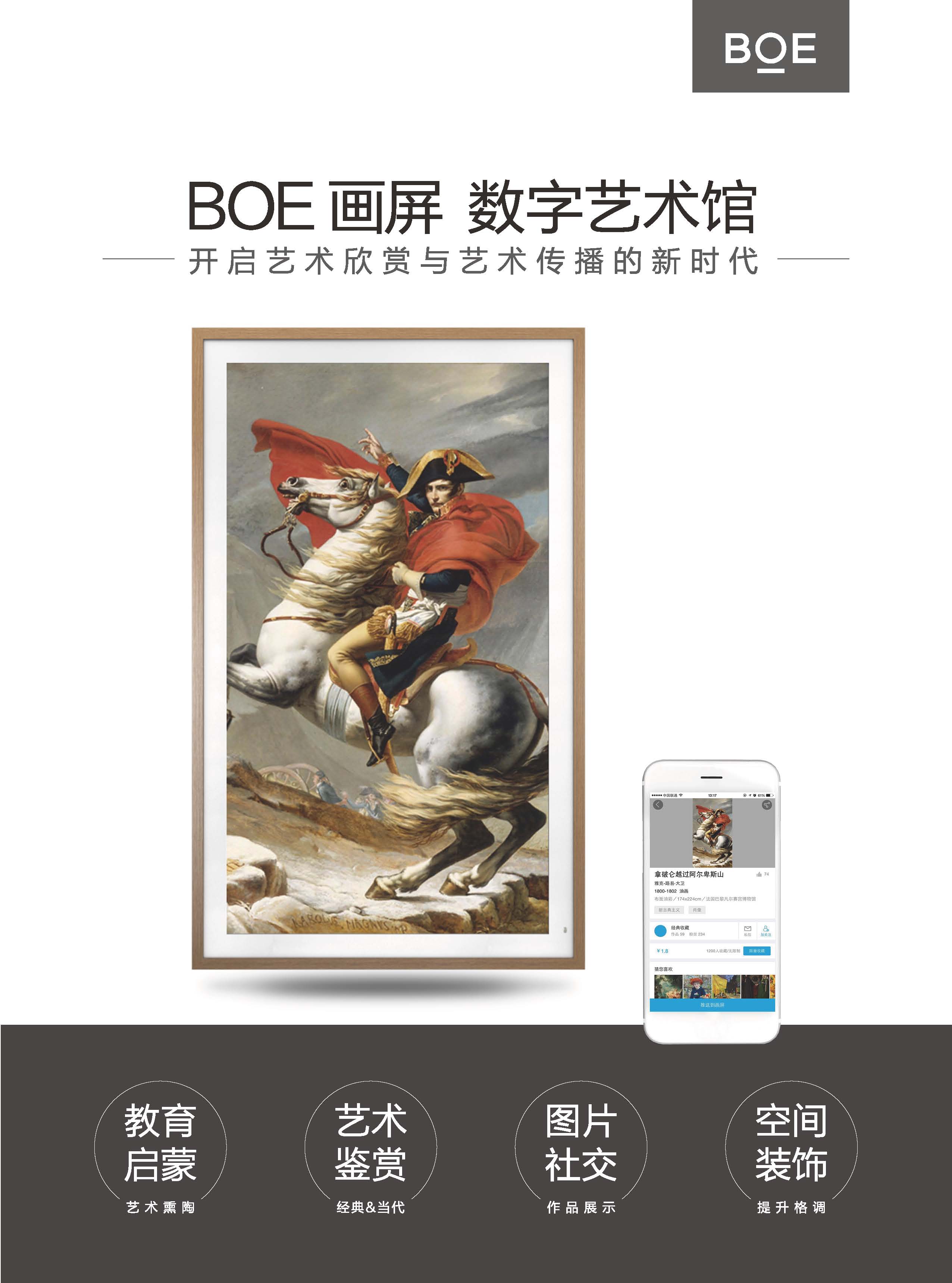 高清实木智能数码相框电子相册画框BOE画屏21.5寸艺术馆广告机在类目 3C数码配件, 数码相框中 - 来自Buy2taobao.com提供专业的淘宝代购服务
