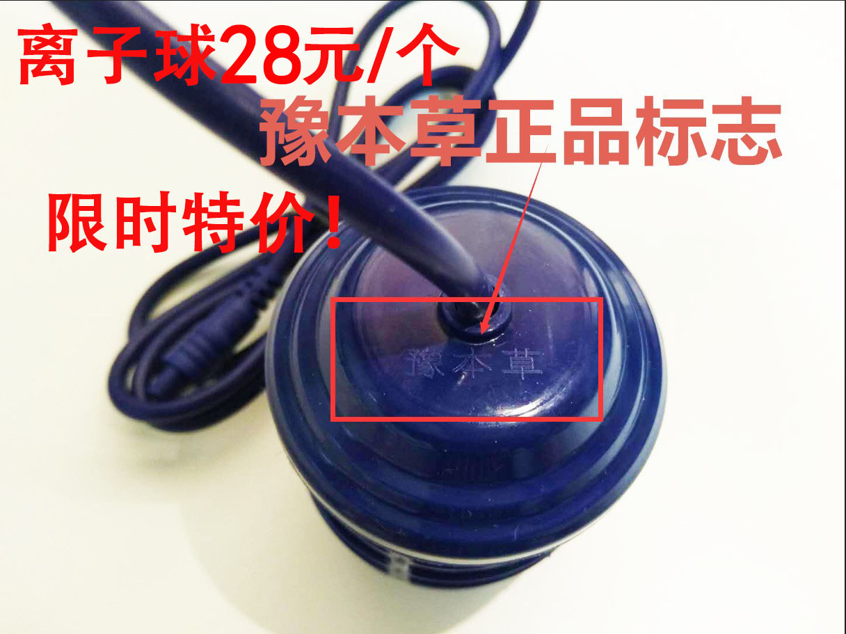 豫本草衡通仪原装正品离子球豫本草衡通仪氢分子球 负离子能量球|msdalam kategori Penjagaan diri/kesihatan/peralatan urut, peralatan rumah penjagaan kesihatan, mandi kaki - dari Buy2taobao.com untuk memberikan perkhidmatan ejen Taobao profesional membeli