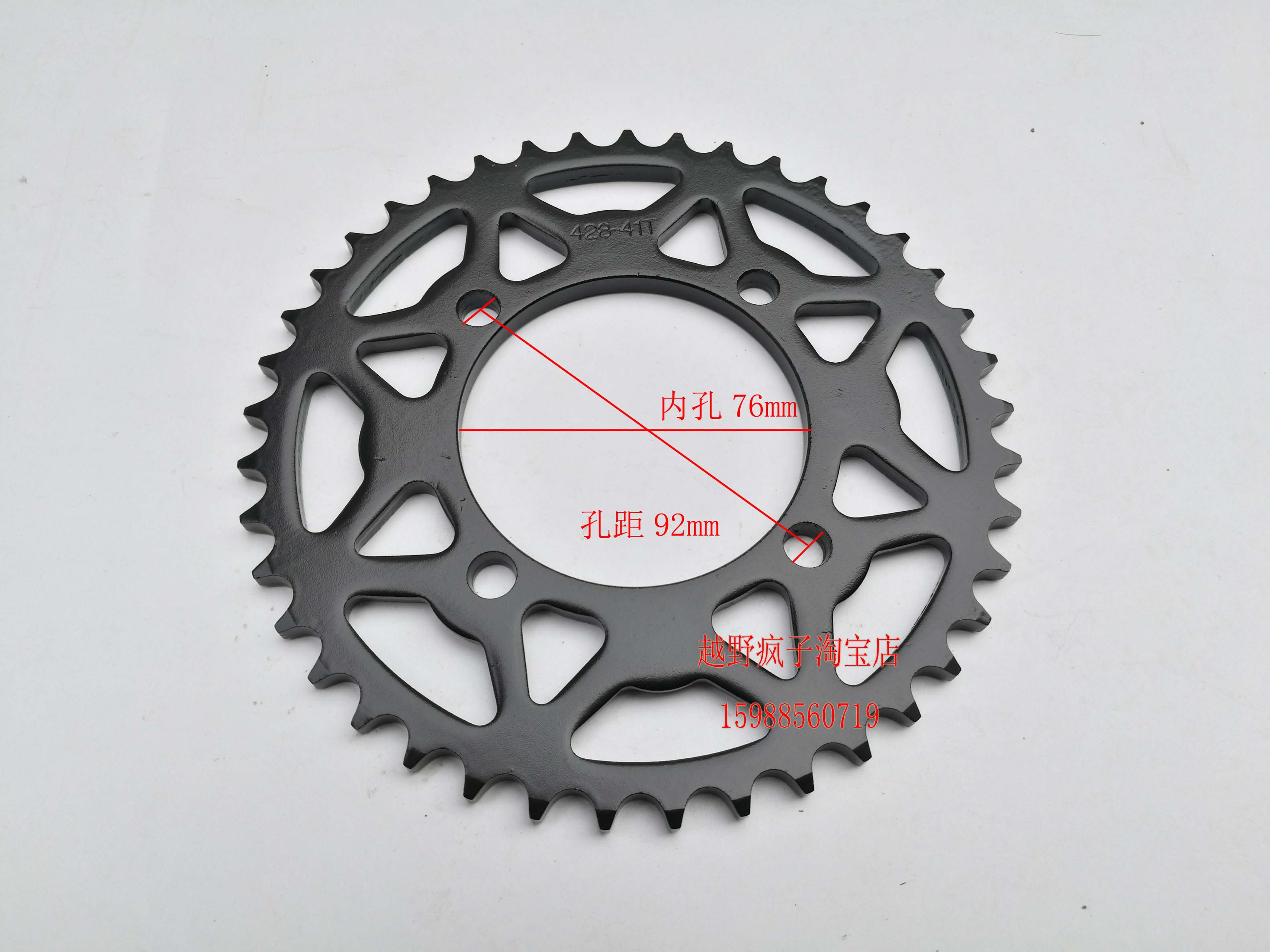 Paryocean wave velocity SUVs 420 428 41 Sprocket Chain plate Posterior plate Chainringin the Motorcycle/Equipment/Fitting , Motorcycle Accessories , Chain plate category - from Buy2taobao.com to provide professional Taobao agent buy service