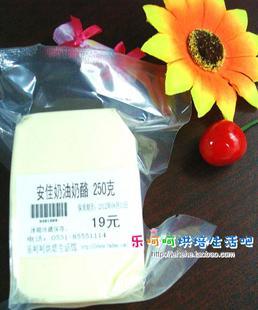  皇冠信誉 安佳奶油奶酪 安佳芝士250克分装