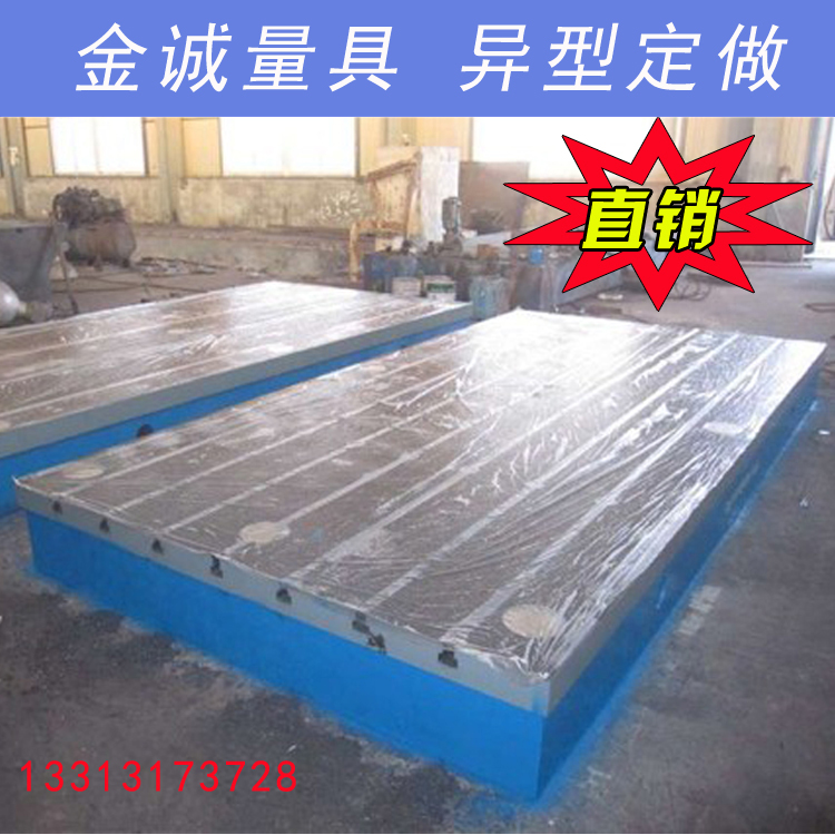 铸铁平台t型槽划线检验桌研磨试验测量钳工焊接装配工作台1米平板在类目 五金/工具, 手动工具, 测量工具, 机床工具中 - 来自Buy2taobao.com提供专业的淘宝代购服务
