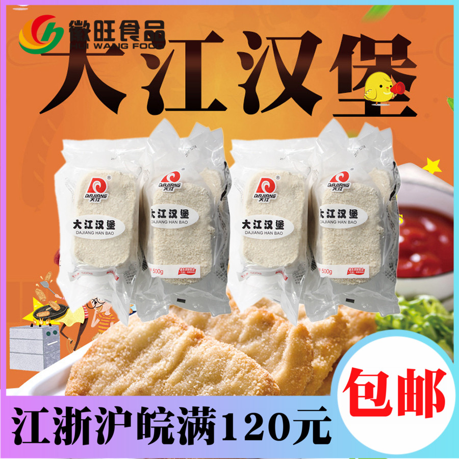 实拍 大江汉堡500g 油炸汉堡 经典老味道 10片/包在类目 粮油米面/南北干货/调味品, 其他食品中 - 来自Buy2taobao.com提供专业的淘宝代购服务