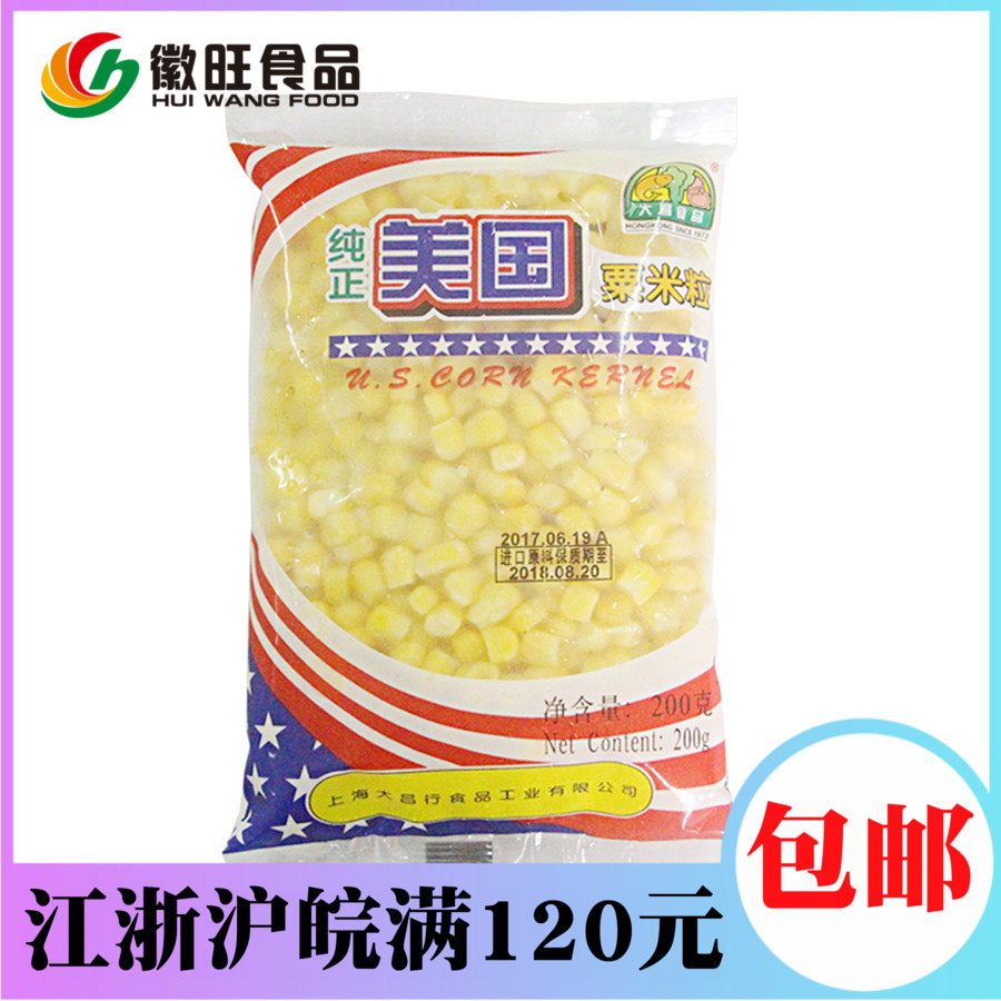 大昌 进口美国粟米粒玉米粒整包装 烘焙原料炒饭玉米粒 200g在类目 粮油米面/南北干货/调味品, 米/面粉/杂粮, 玉米中 - 来自Buy2taobao.com提供专业的淘宝代购服务