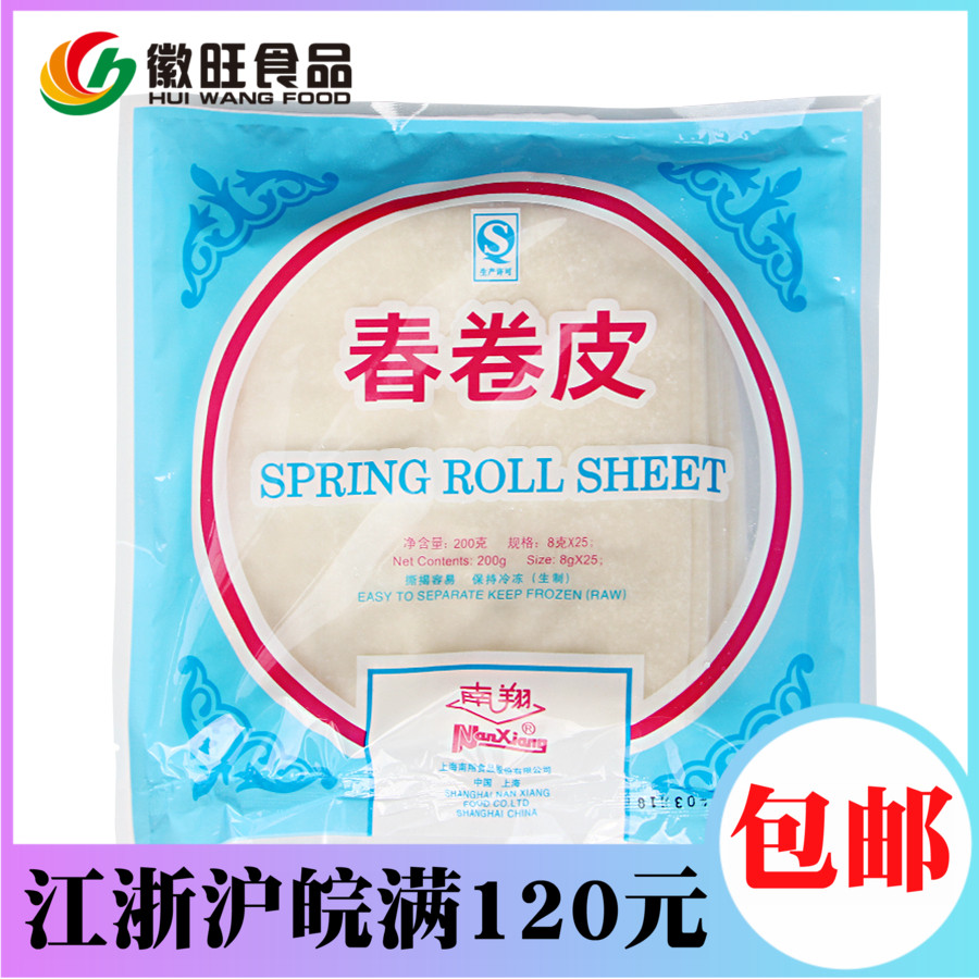 徽旺速冻上海南翔春卷皮200g在类目 粮油米面/南北干货/调味品, 其他食品中 - 来自Buy2taobao.com提供专业的淘宝代购服务