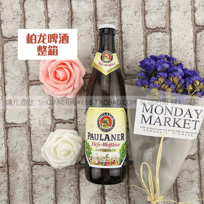 送开瓶器进口啤酒德国柏龙小麦白啤酒宝来纳普拉那整箱500ml*20瓶在类目 酒类, 啤酒中 - 来自Buy2taobao.com提供专业的淘宝代购服务