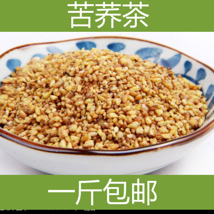 四川黄苦荞 苦荞头苦荞茶苦荞麦香茶金苦荞全胚芽茶500g荞麦包邮在类目 传统滋补营养品, 药食同源食品, 其他药食同源食品中 - 来自Buy2taobao.com提供专业的淘宝代购服务