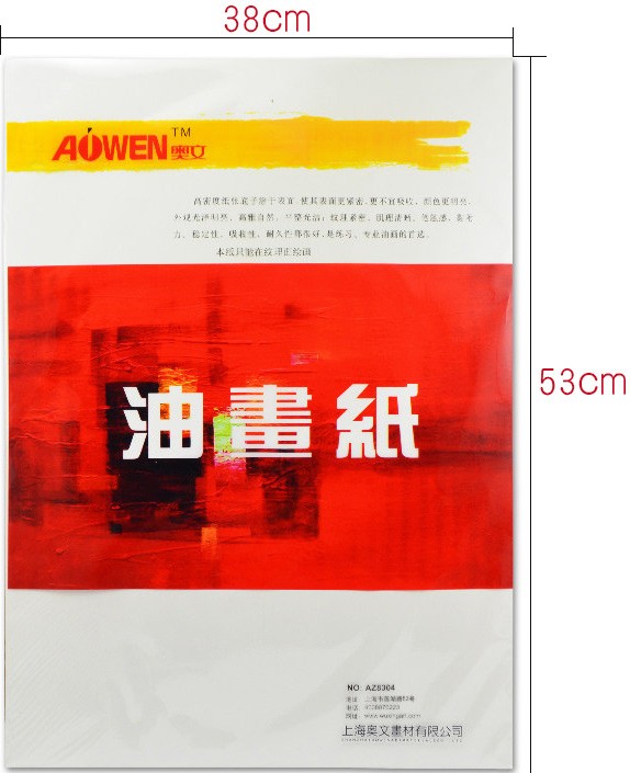 奥文油画纸8K4k2K 油画丙烯专用纸 不透油油画布练习纸替代10张在类目 电子词典/电纸书/文化用品, 画具/画材/书法用品, 素描/素写本中 - 来自Buy2taobao.com提供专业的淘宝代购服务