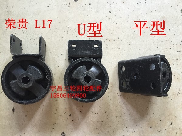 Fu Road old age Mobility Tricycle parts A1A7 edition L17 engine Hanger Bracket comfortablein the Motorcycle/Equipment/Fitting , Others Motorcycle Accessories category - from Buy2taobao.com to provide professional Taobao agent buy service