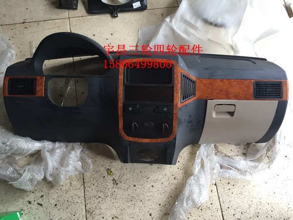 富路 A7版 三轮车 老年代步车 仪表台 工作台舒适在类目 摩托车/装备/配件, 其他摩托车用品中 - 来自Buy2taobao.com提供专业的淘宝代购服务