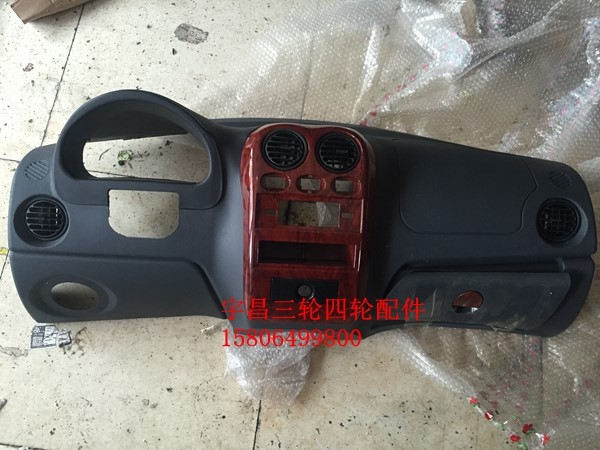 富路 A1 版 三轮车 老年代步车 工作台 仪表台舒适|ruв категории мотоцикл/оборудование/аксессуары, других поставок мотоциклов - от Buy2taobao.com для оказания профессиональной услуги покупки агента Taobao