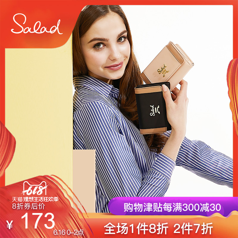 salad品牌新品AB122時尚簡潔女士手拿短款錢包小清新多色可選在類目 箱包皮具/熱銷女包/男包, 錢包中 - 來自Buy2taobao.com提供專業的淘寶代購服務