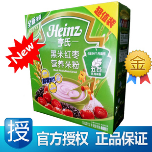  亨氏米粉 2段米糊 亨氏黑米红枣婴儿米粉400G超值盒装 宝宝新辅食