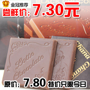  零食韩国进口零食 乐天/LOTTE黑加纳纯黑巧克力 盒装18片90g/110g