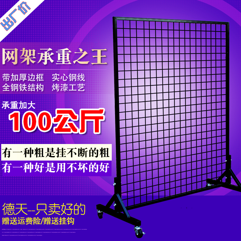 Floor type Bold Mesh grid goods shelves Socks Display rack Jewelry automobile Hanging shelf Stall mobile phone partsin the Business/Office Furniture , Shelf/Showcase , Boutique Showcase/Showcase category - from Buy2taobao.com to provide professional Taobao agent buy service